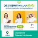 21 รายการ (ผู้หญิง 30+)