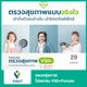 29 รายการ (ผู้หญิง 50+)