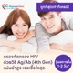 HIV แบบเจาะลึก