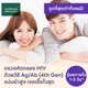 HIV แบบเจาะลึก