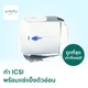 ICSI รวมแช่แข็งตัวอ่อน