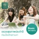 44 รายการ (Basic)