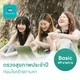 49 รายการ (Basic)