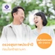 66 รายการ (Advance ผู้หญิง)