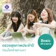 49 รายการ (Basic)