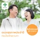 65 รายการ (Advance ผู้ชาย)