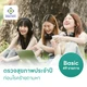 49 รายการ (Basic)