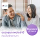 49 รายการ Standard (ผู้หญิง)
