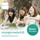 49 รายการ (Basic)