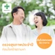 66 รายการ (Advance ผู้หญิง)