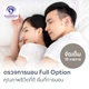 รพ. เกษมราษฎร์ รัตนาธิเบศร์ (ถ.รัตนาธิเบศร์)