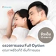 รพ.บางปะกอก รังสิต 2 (คลอง 2, ปทุมฯ)