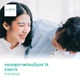 14 รายการ รวมอัลตราซาวด์ช่องท้องส่วนล่าง (ผู้หญิง)