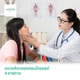 ตรวจคัดกรองต่อมไทรอยด์ (Thyroid Screening B) 4 รายการ