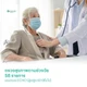 60 รายการ + EST (ผู้หญิง >60 ปี)