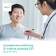 37 รายการ + EST (ผู้ชาย 40-49 ปี) 