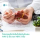 HAV 2 เข็ม+HBV 3 เข็ม