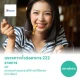 ตรวจที่บ้าน 222 รายการ + VDO Call (N Health)