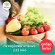 ตรวจ 232 ชนิด (จตุจักร, วัฒนา)