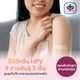 HPV 9 สายพันธุ์ 3 เข็ม