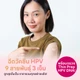 HPV 9 สายพันธุ์ + Thin Prep HPV DNA