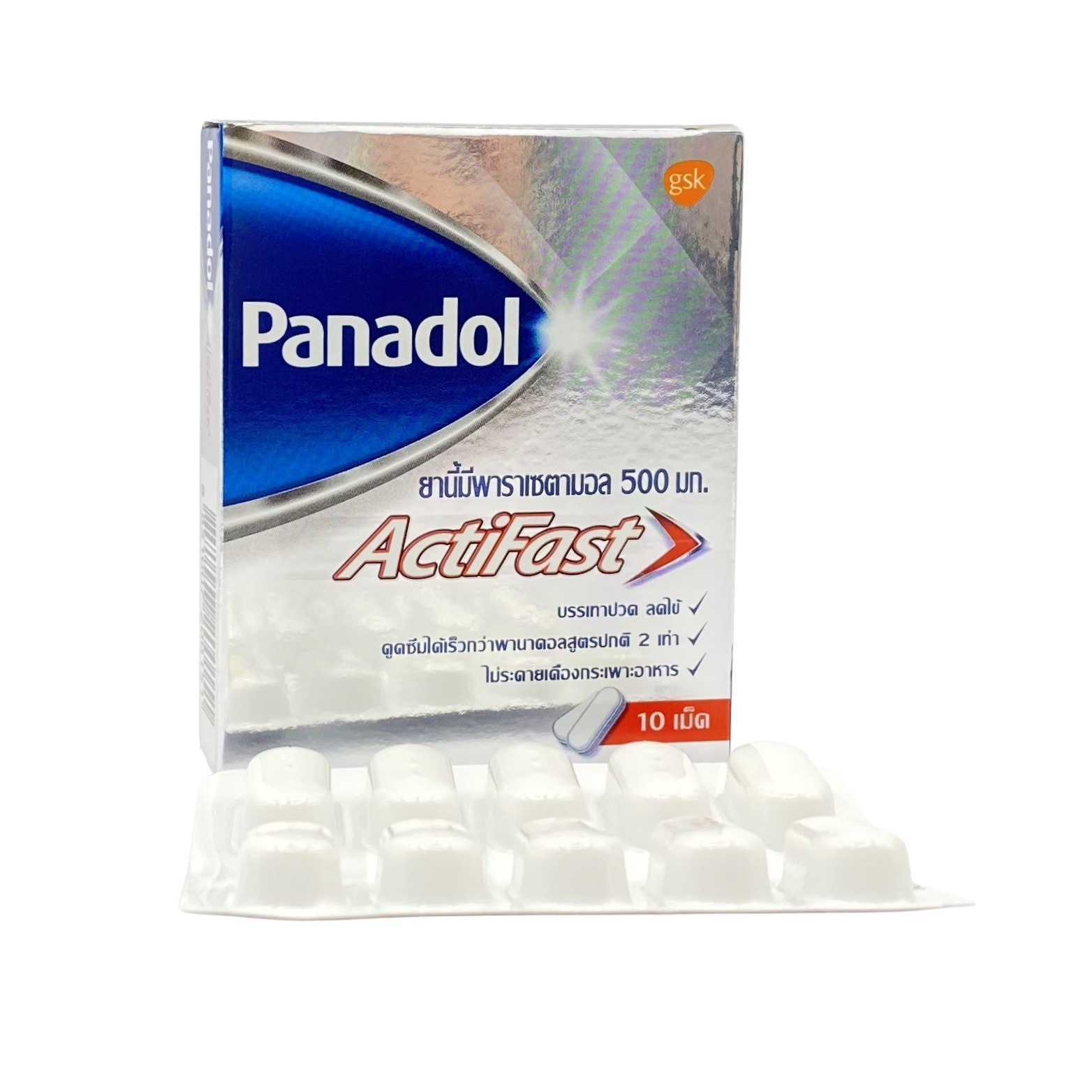 Panadol Actifast (ตัวยาพาราเซตามอล) - สั่งยาออนไลน์