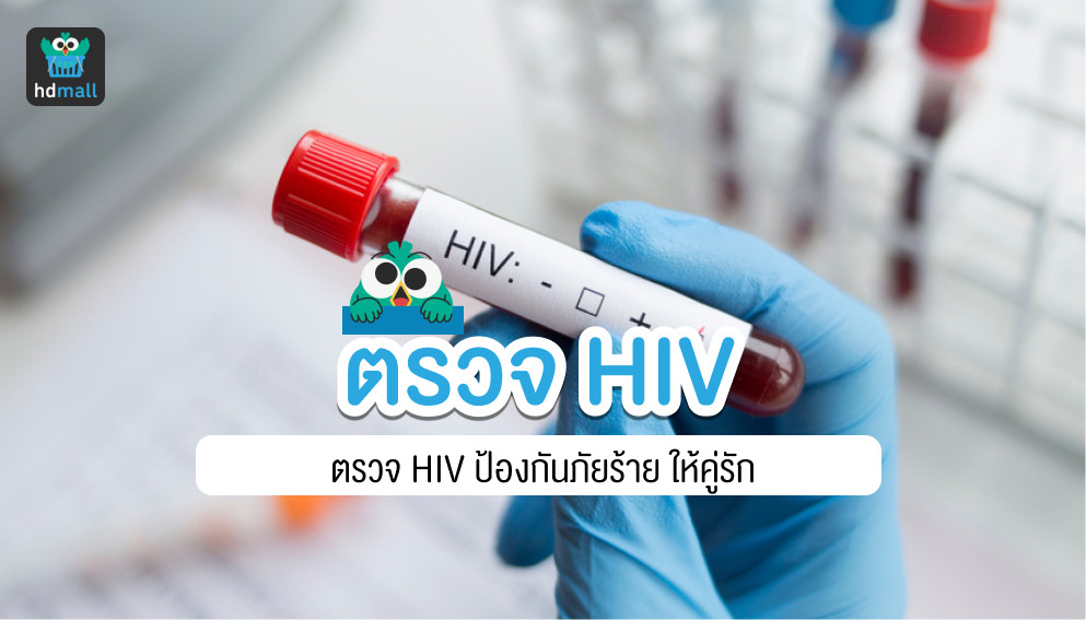 hiv-hdmall