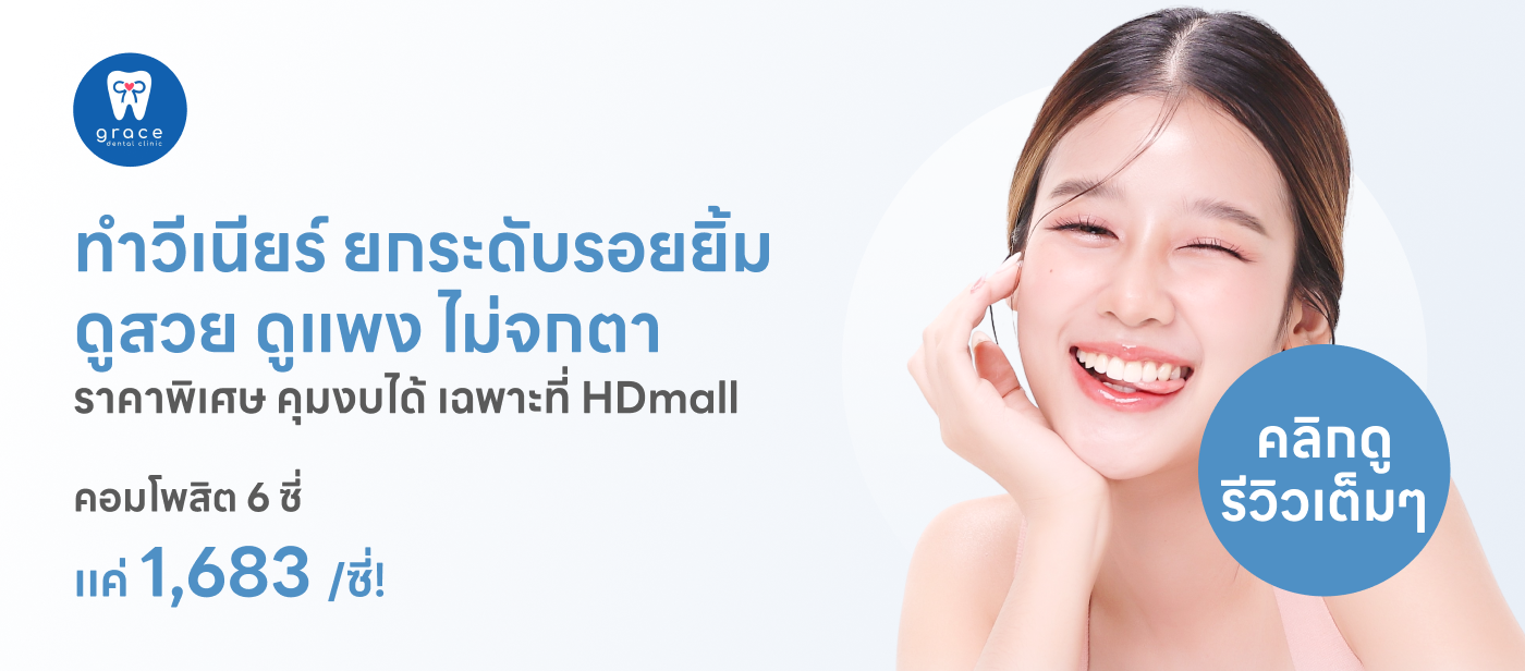 composite veneer 6 teeth