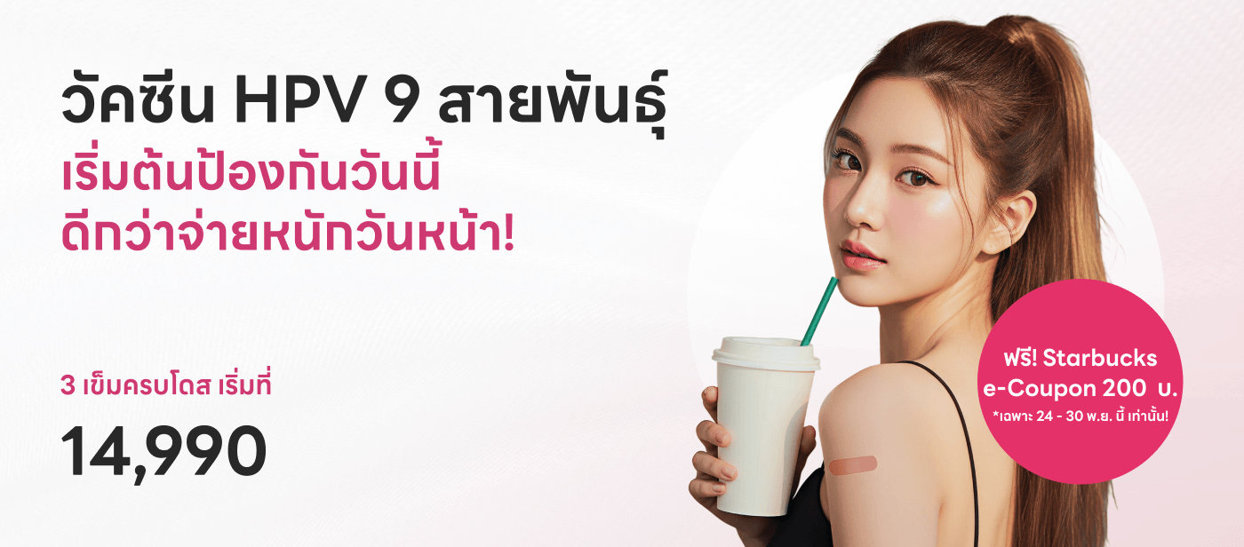 โปรโมชั่น Payday ลดเพิ่มสูงสุด 15% สำหรับการจ่ายผ่าน HDmall Go