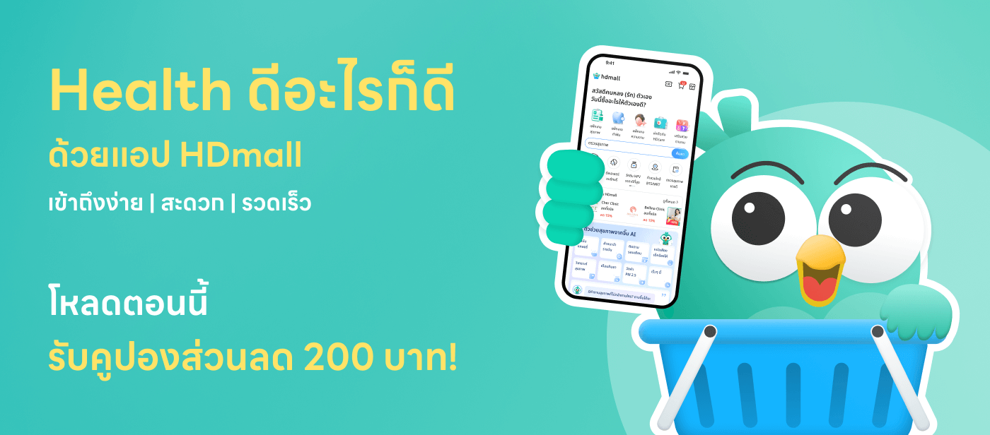 โปรโมชั่น Payday ลดเพิ่มสูงสุด 15% สำหรับการจ่ายผ่าน HDmall Go