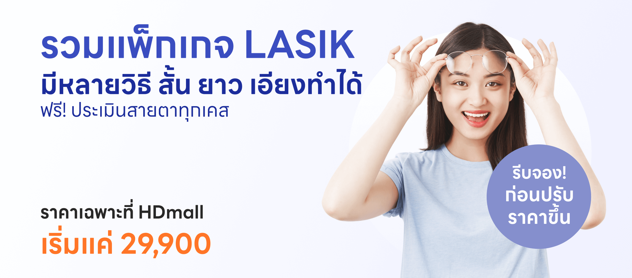 Lasik