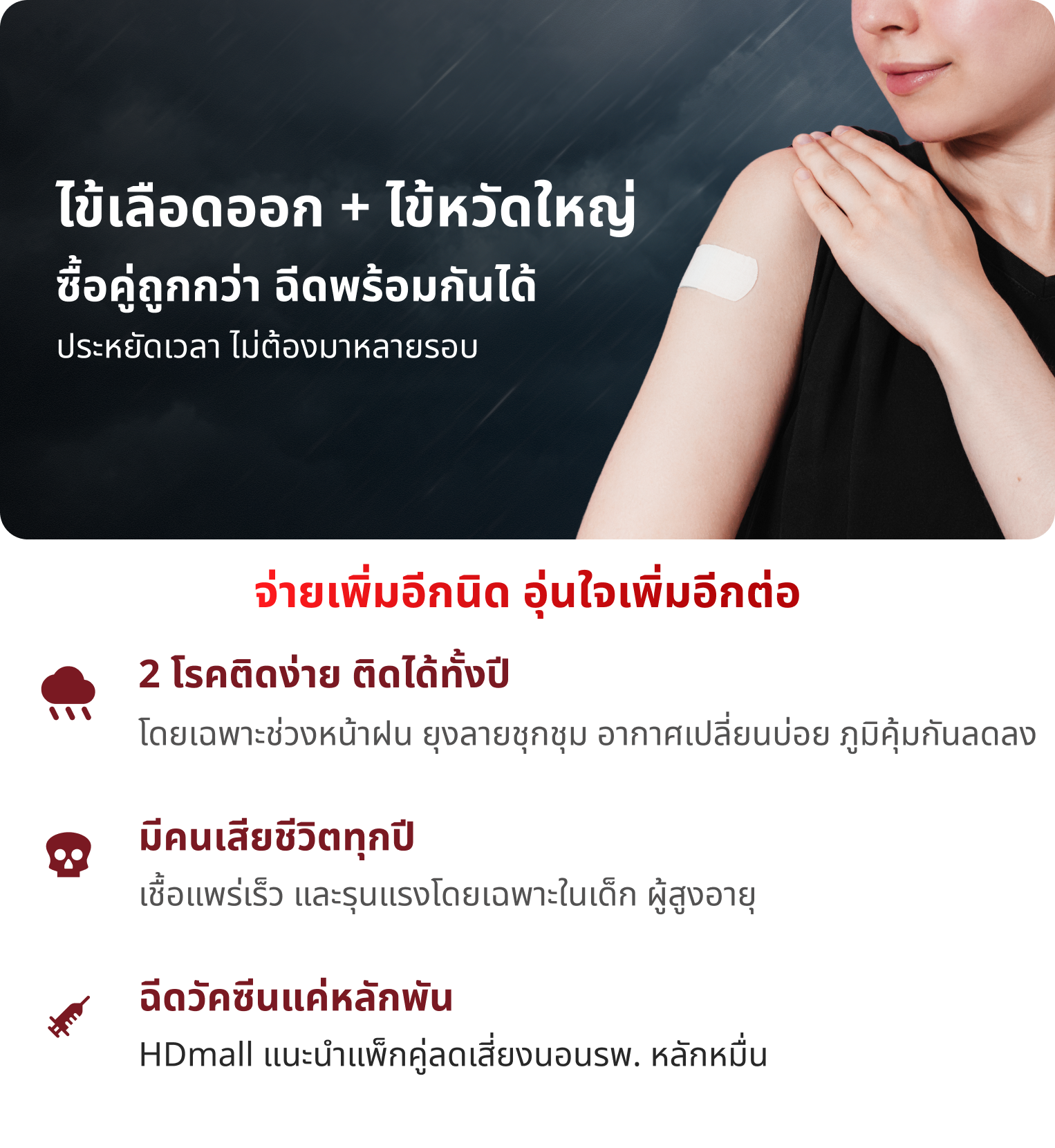 HPV vaccine hospital booking with medical consultation and professional care