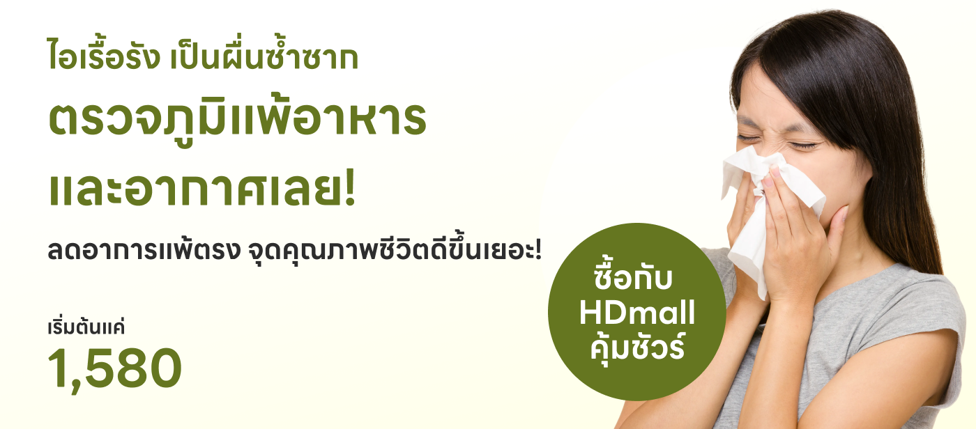 Cloud Labs : Allergy