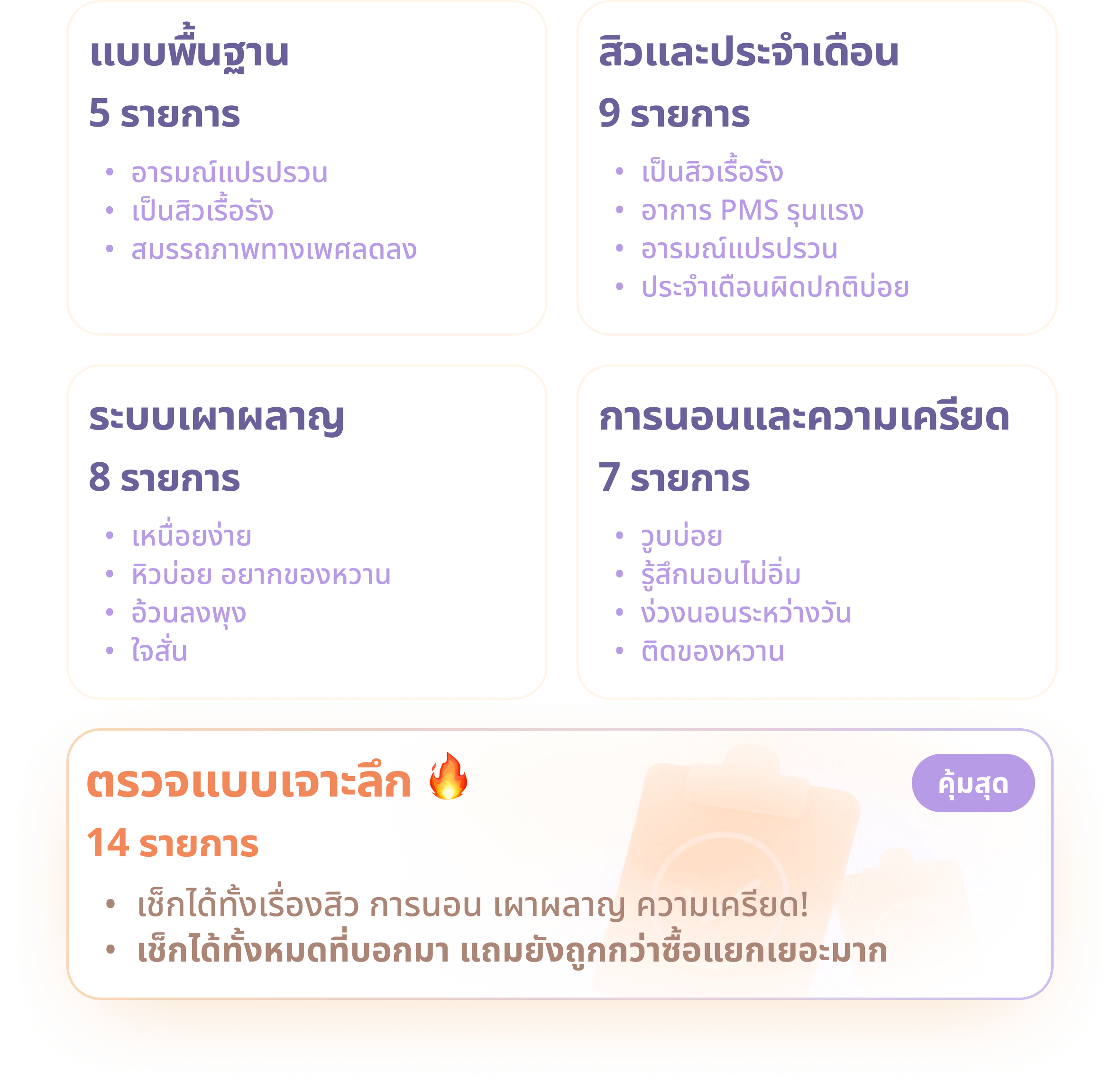 HPV vaccine hospital booking with medical consultation and professional care