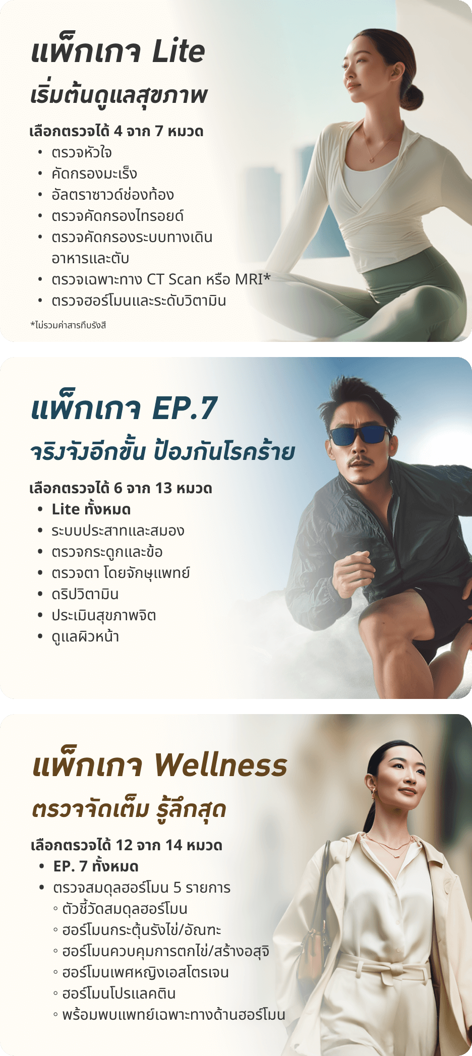 HPV vaccine clinic booking option with promotional offers and special deals