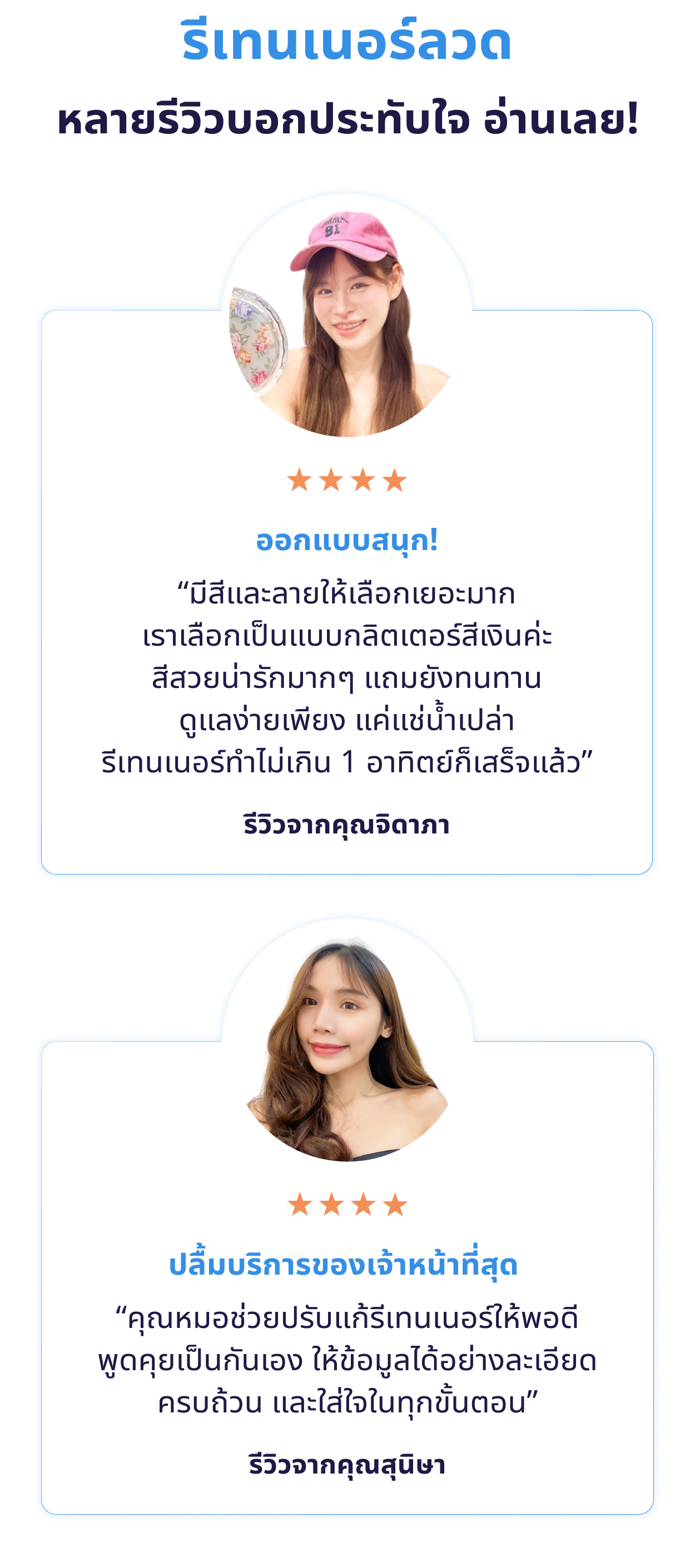 รีเทนเนอร์ลวด