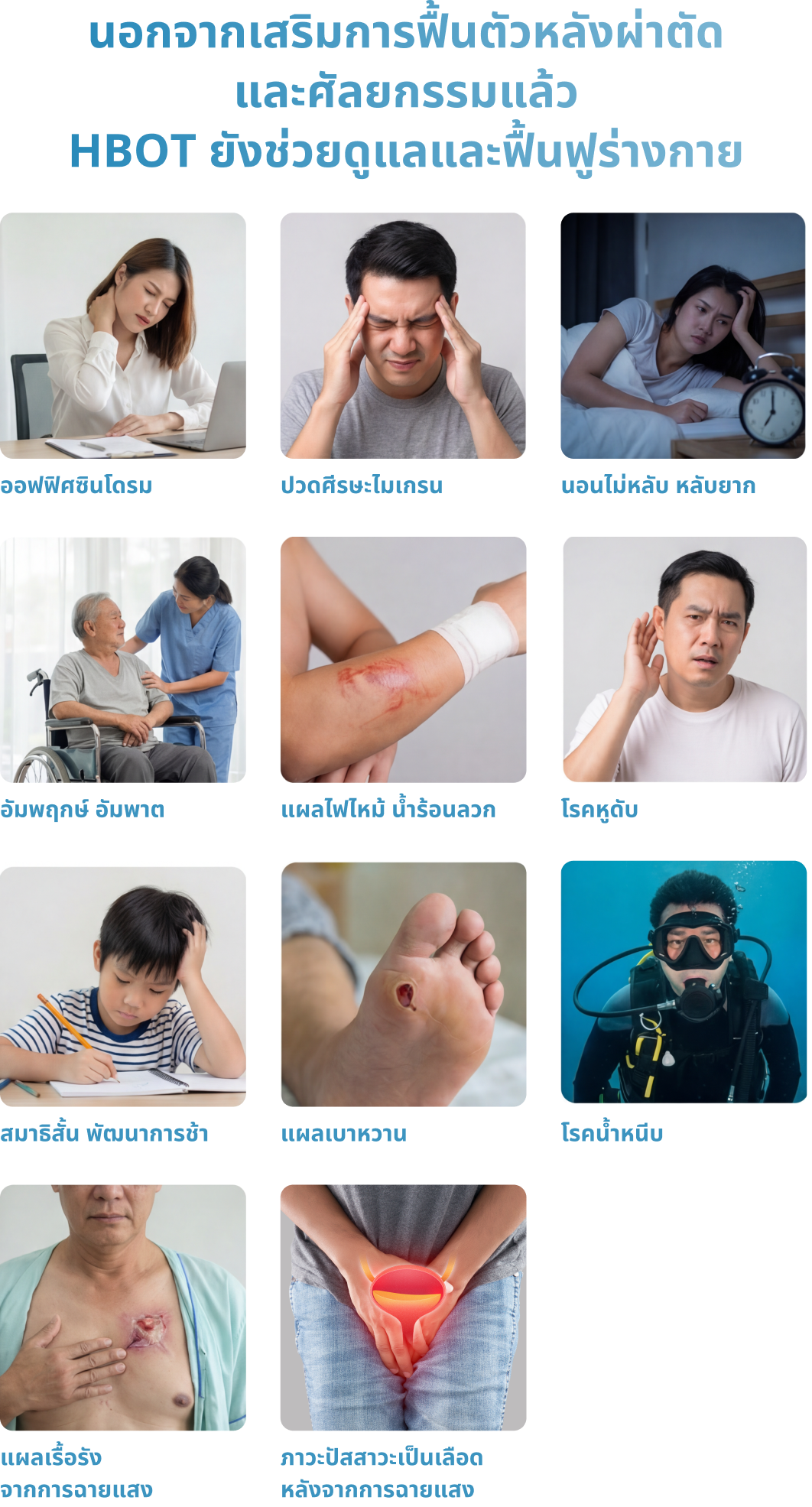 แค่นอนสบายๆ