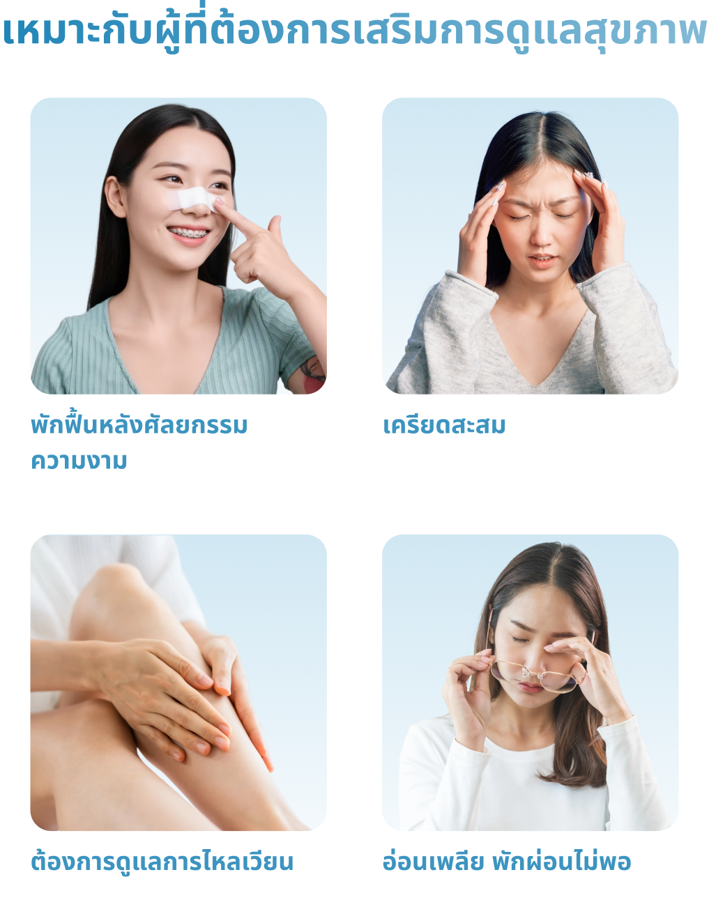 ทำออกซิเจนบำบัดที่คลินิก