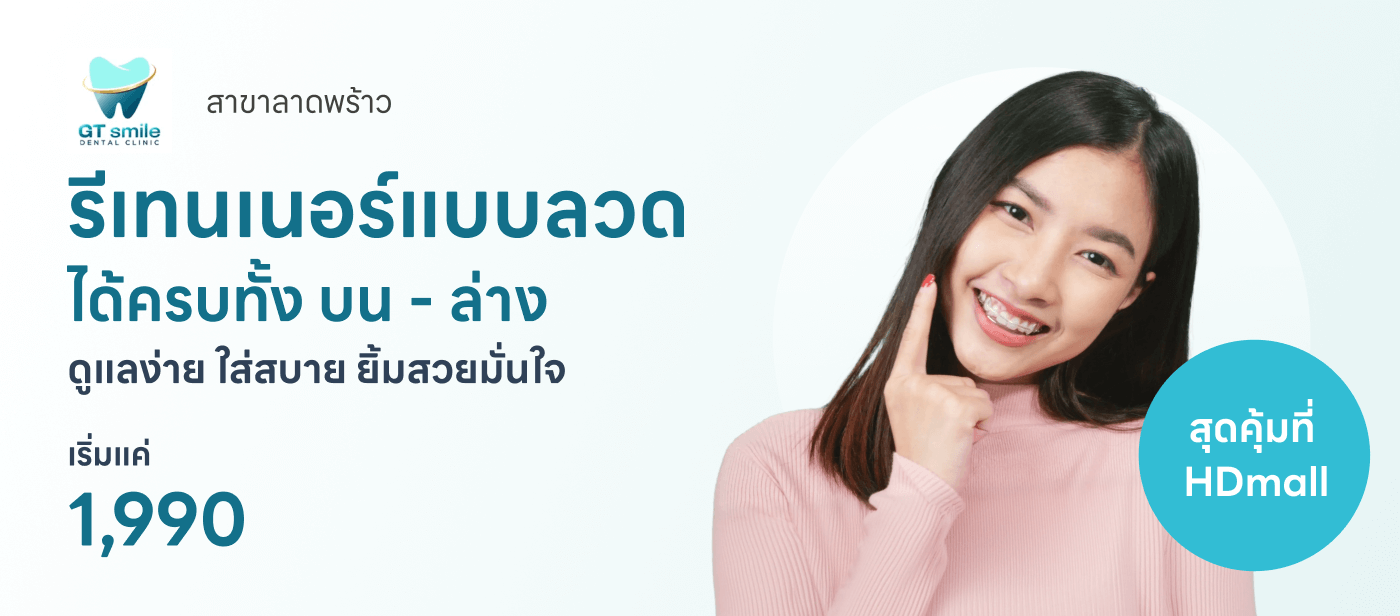 รีลวด 2 ชิ้น