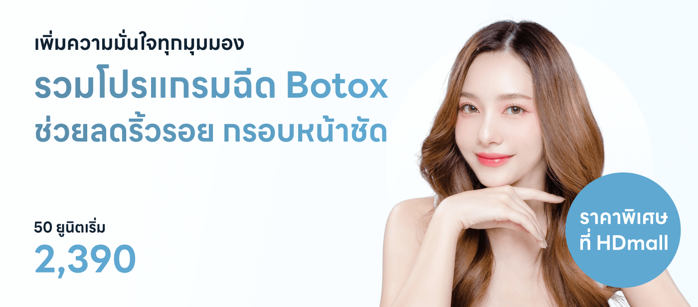 Botox