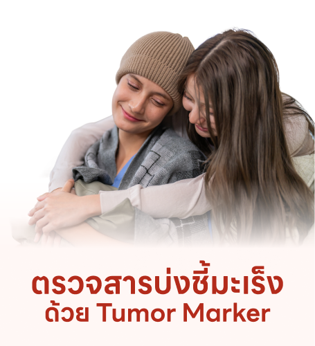 Tumor maker