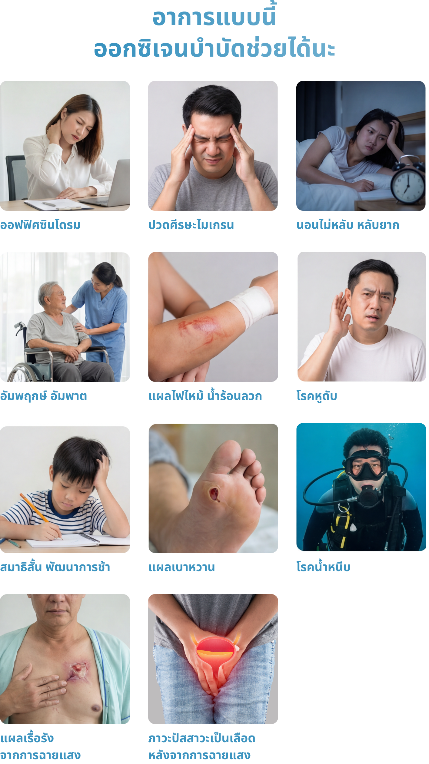 แค่นอนสบายๆ