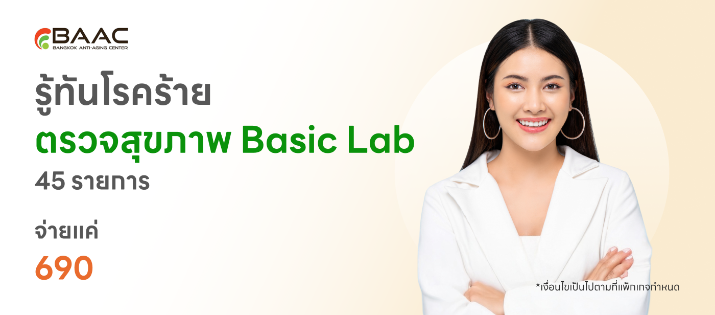 BAAC Basic Lab