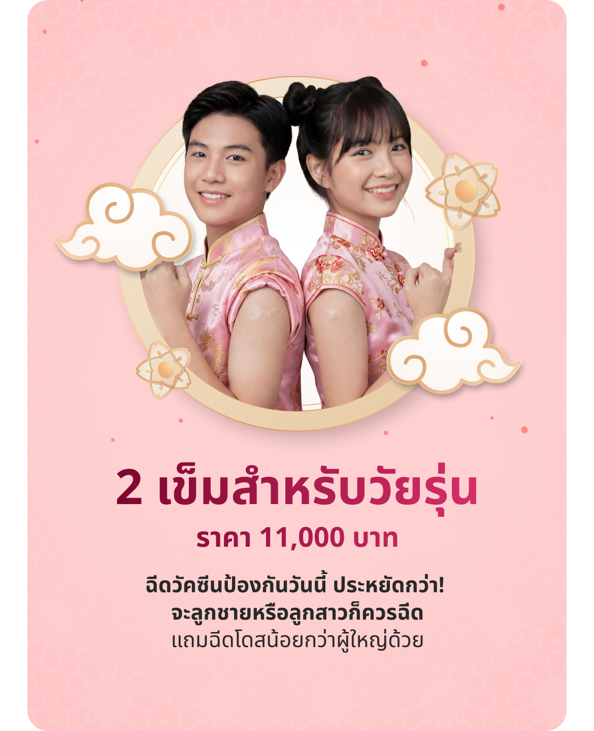 HPV vaccine for teens aged 9-14 years with cost-effective 2-dose schedule