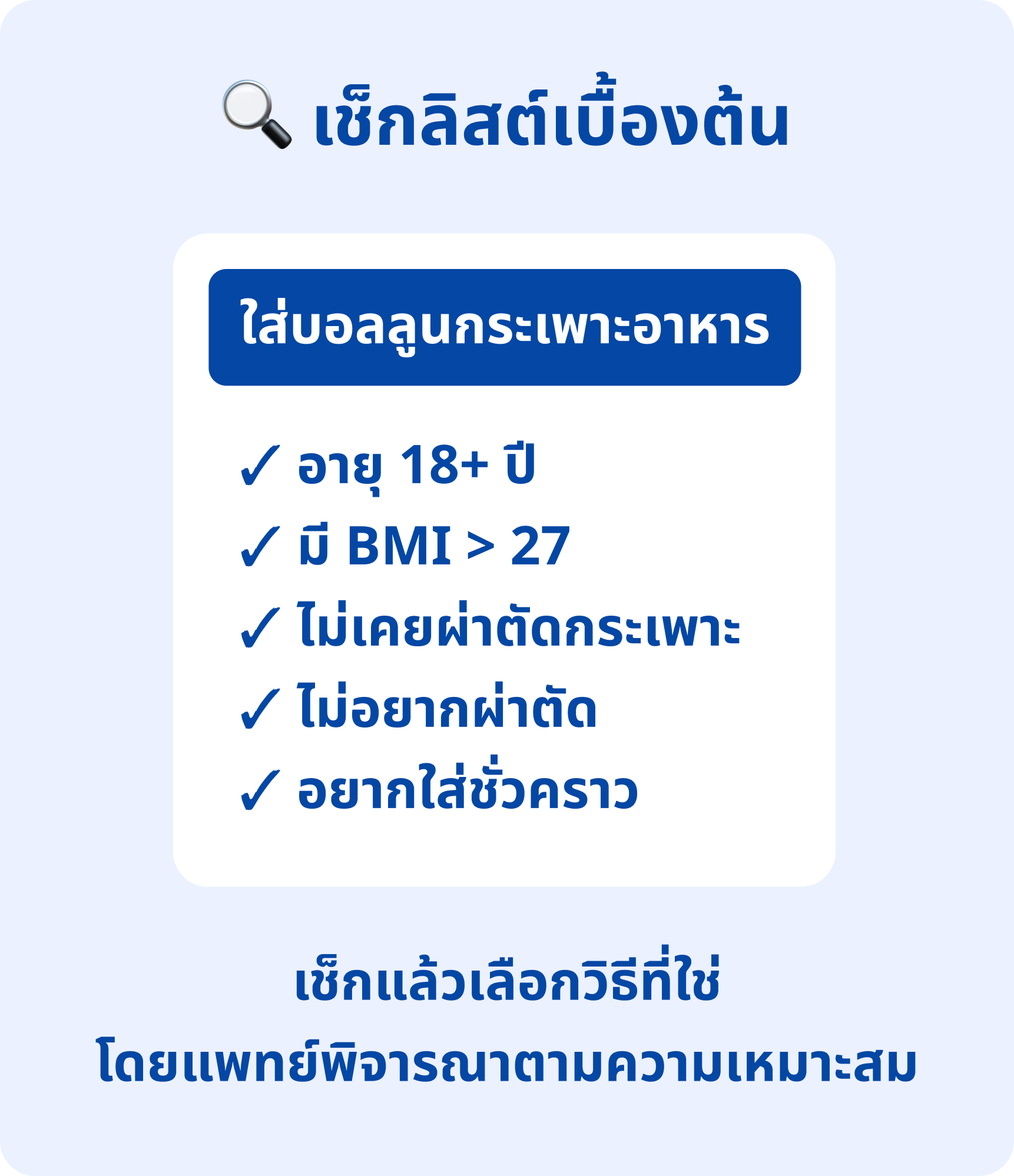 ลดถึงเป้าเอาออกได้