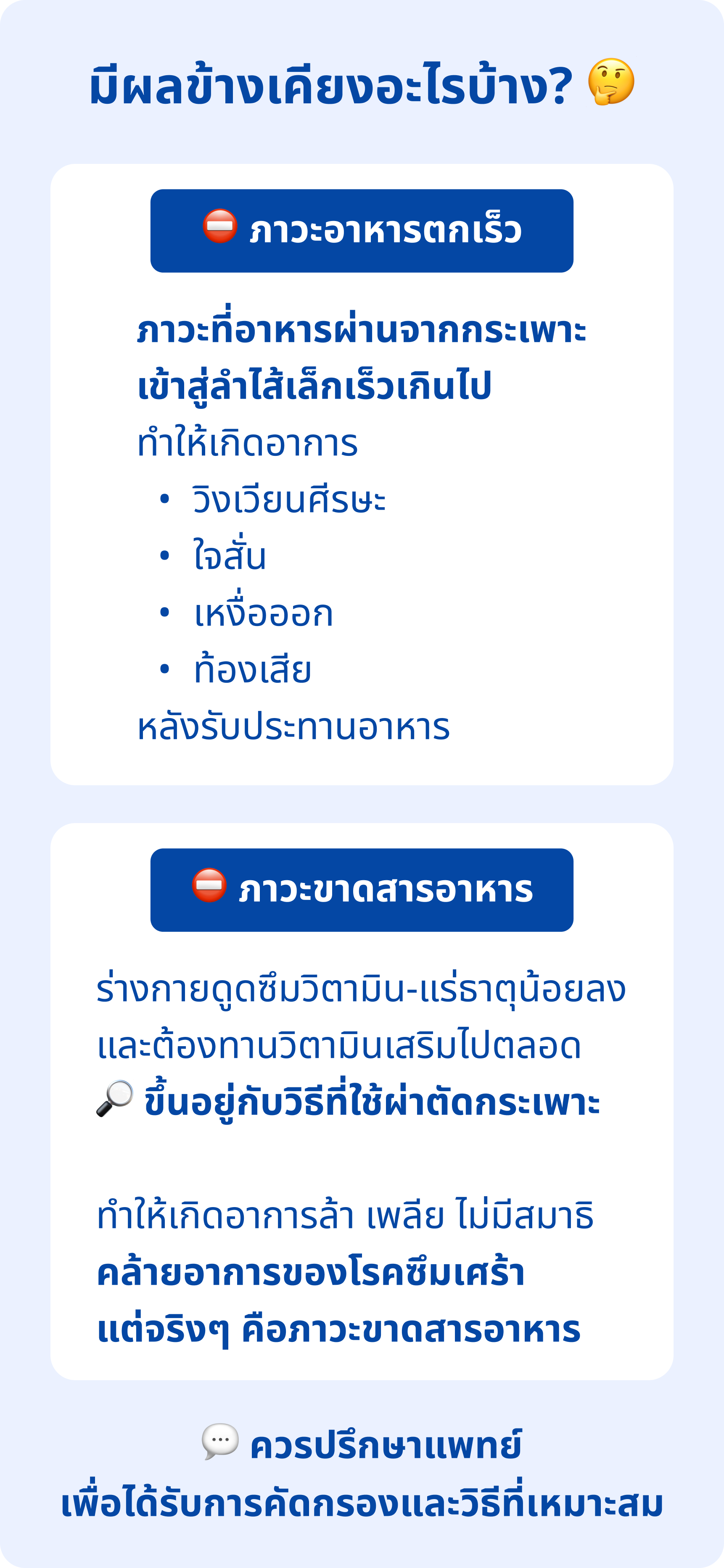 คุณฟ้าผ่ากระเพาะแบบสลีฟ<br>ลด 30 กก. ภายใน 9 เดือน