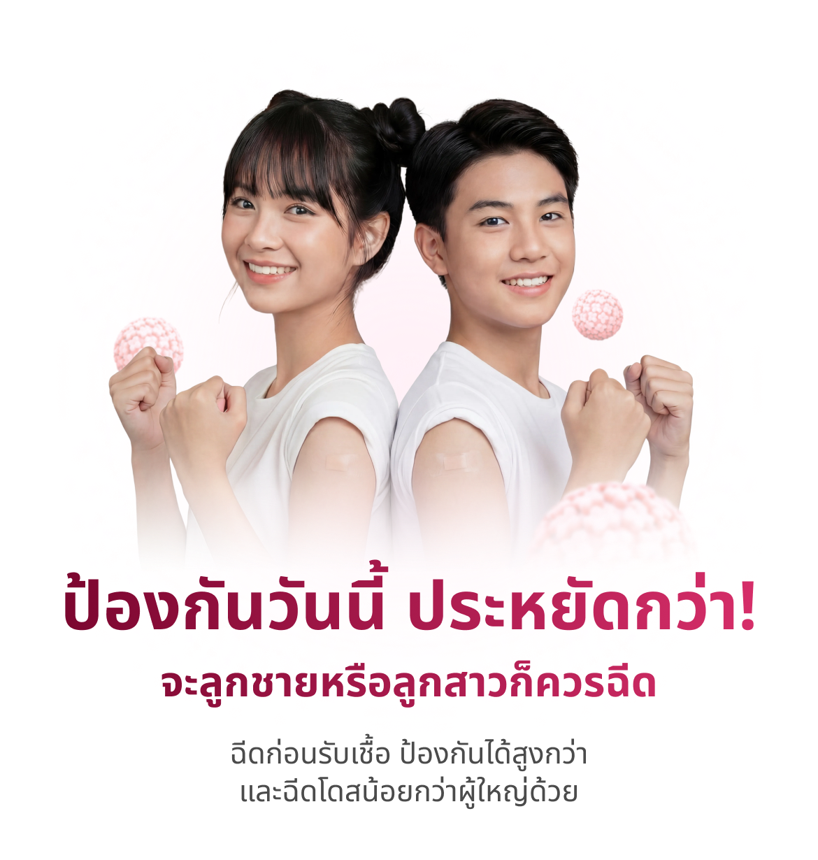 HPV vaccine for teens aged 9-14 years with cost-effective 2-dose schedule