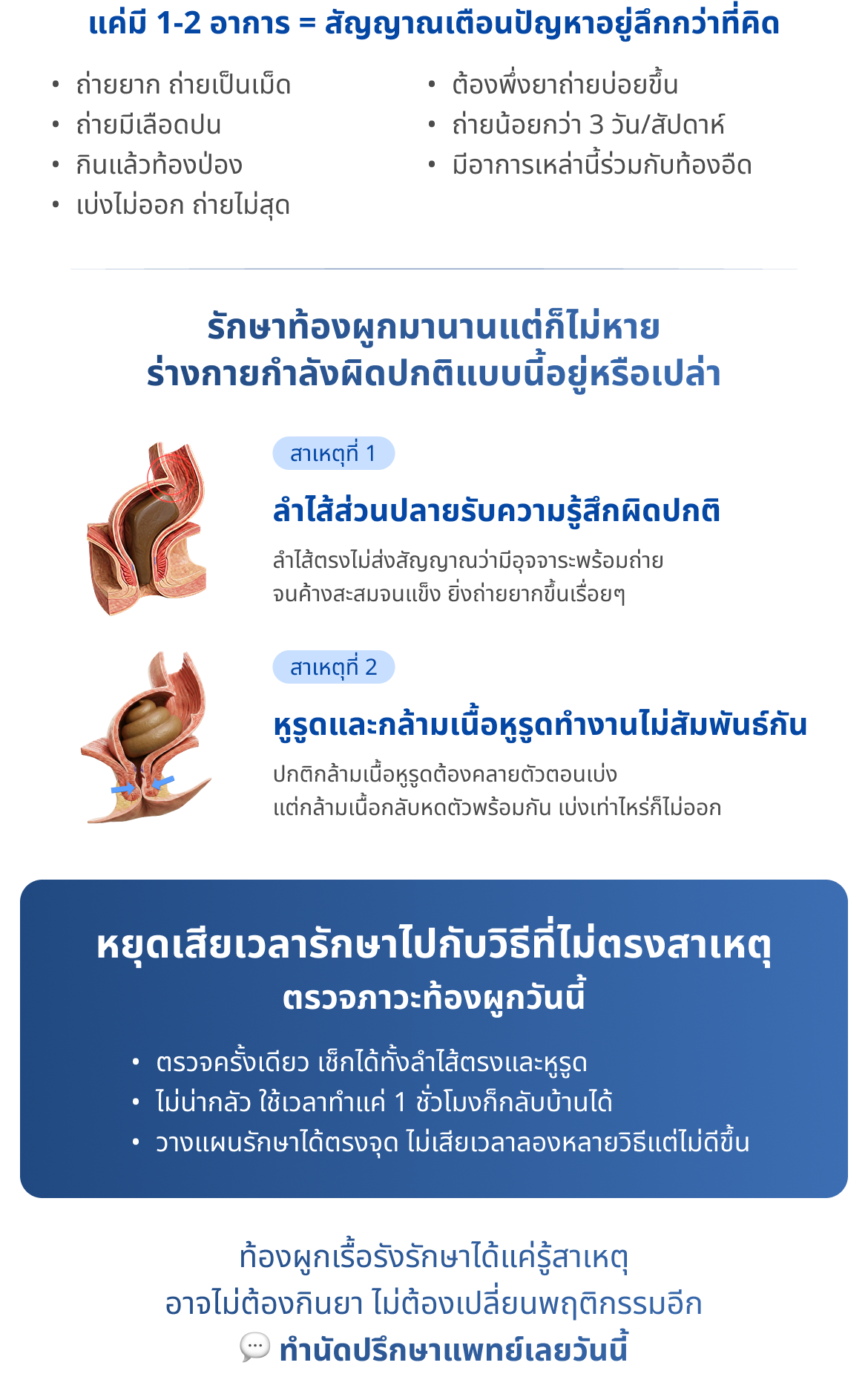 HPV vaccine clinic booking option with promotional offers and special deals