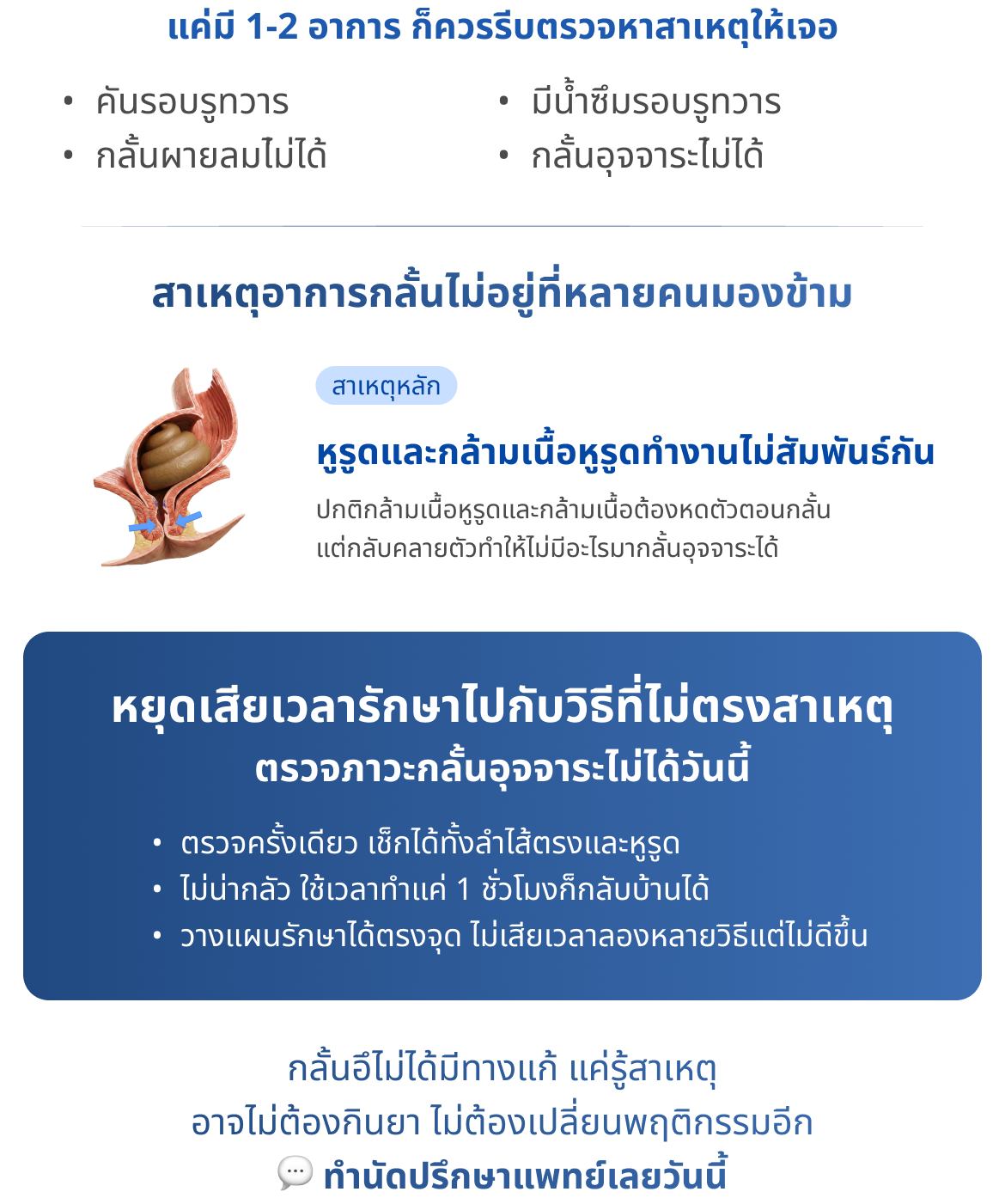 HPV vaccine hospital booking with medical consultation and professional care