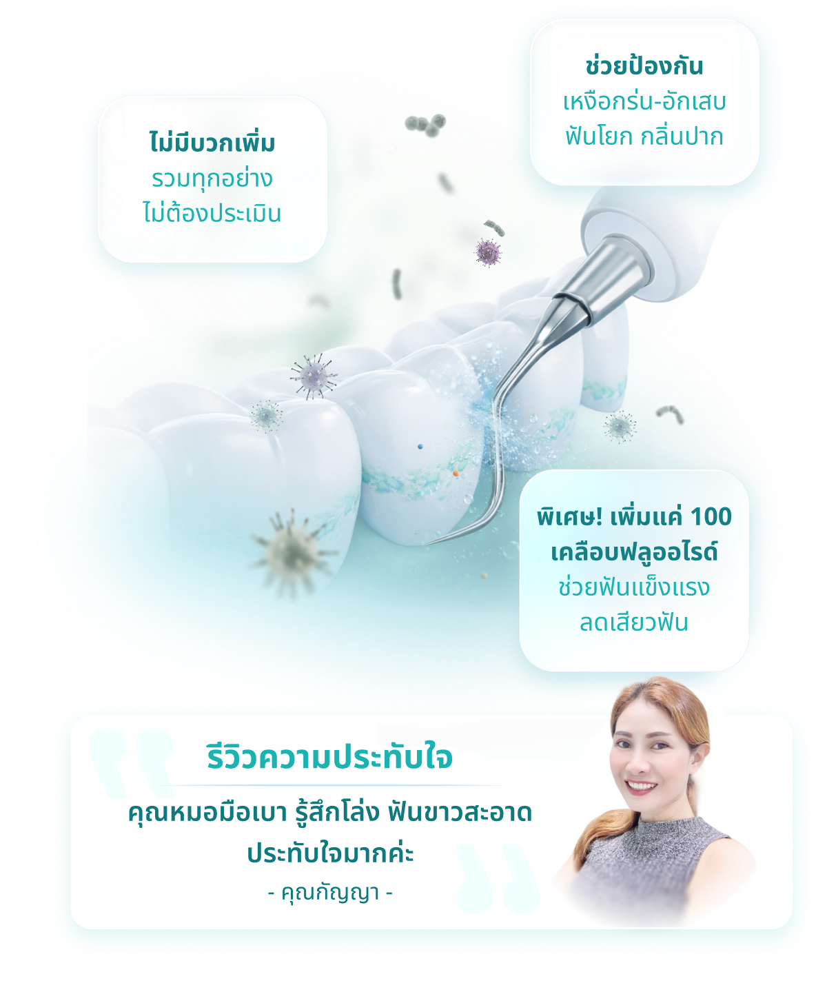 HPV vaccine clinic booking option with promotional offers and special deals